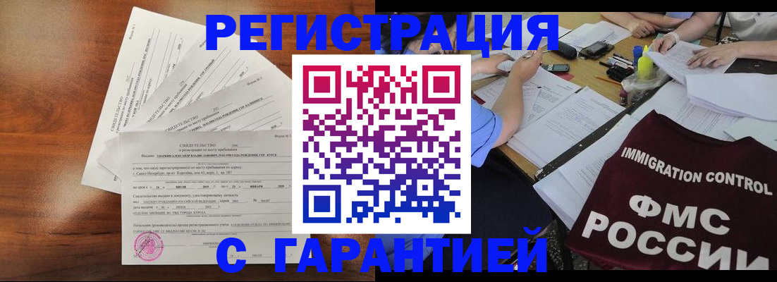 прописка поиск в Порхове