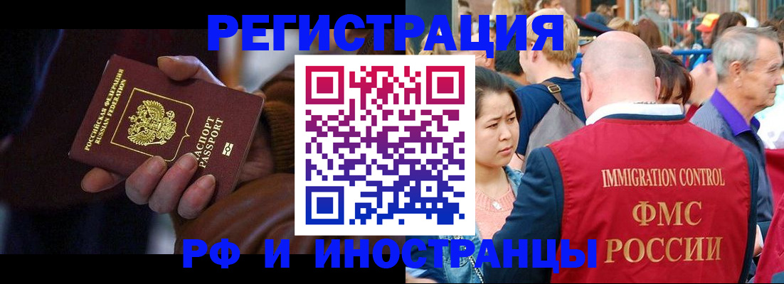 прописка 2025 в Порхове