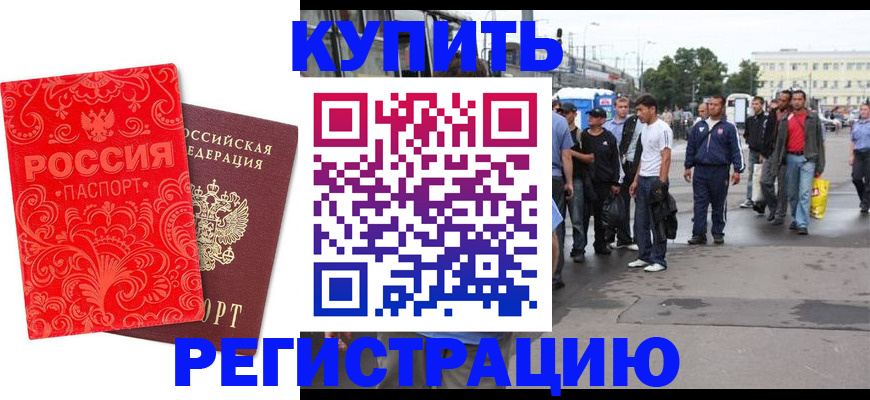 прописка в квартире в Порхове