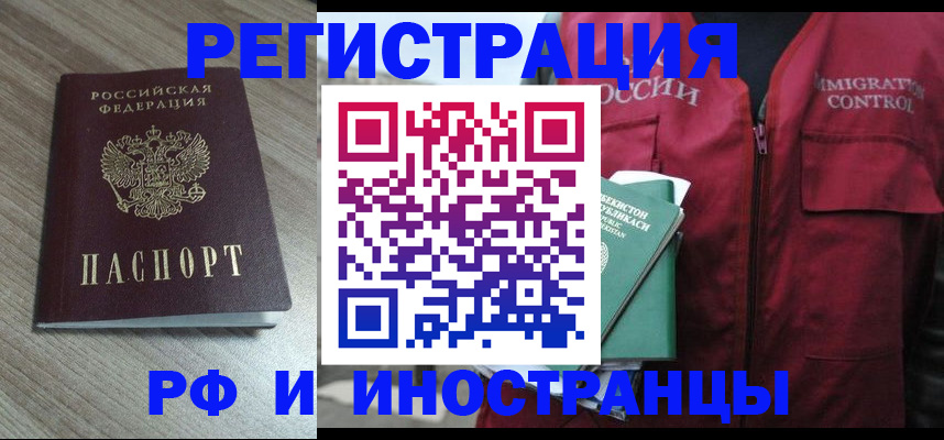 временная регистрация купить в Порхове