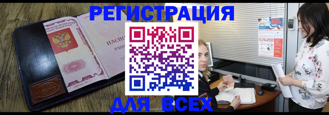 временная регистрация в Порхове