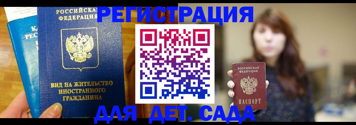 прописка для военкомата в Порхове