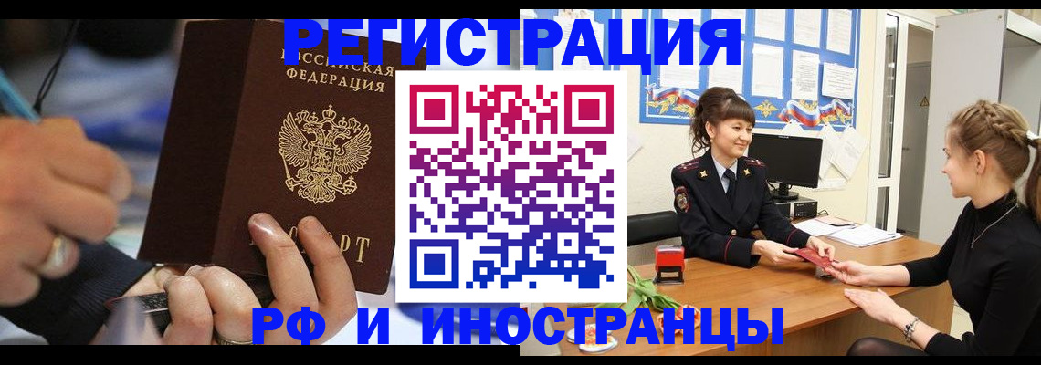 временная регистрация госуслуги в Порхове